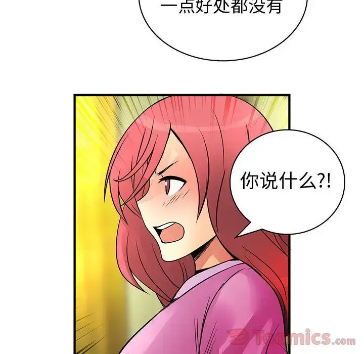 漫画《内衣社的新职员》第29章第35张图