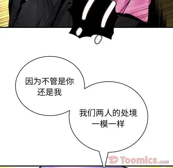 漫画《内衣社的新职员》第29章第38张图