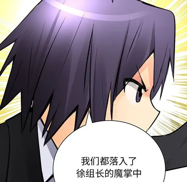 漫画《内衣社的新职员》第29章第39张图