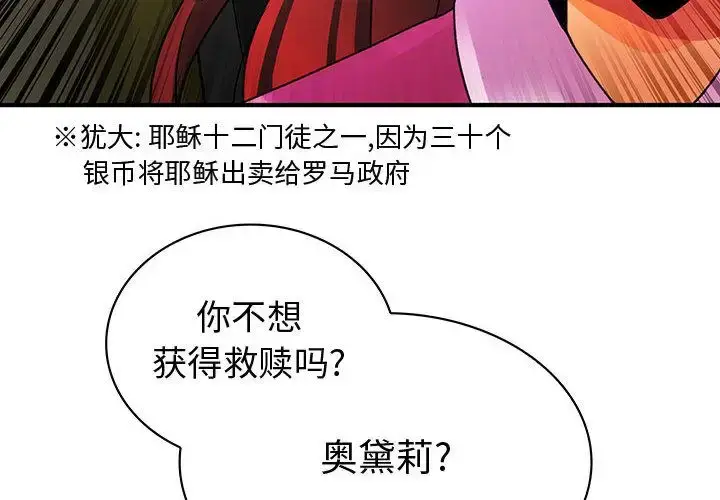 漫画《内衣社的新职员》第29章第4张图