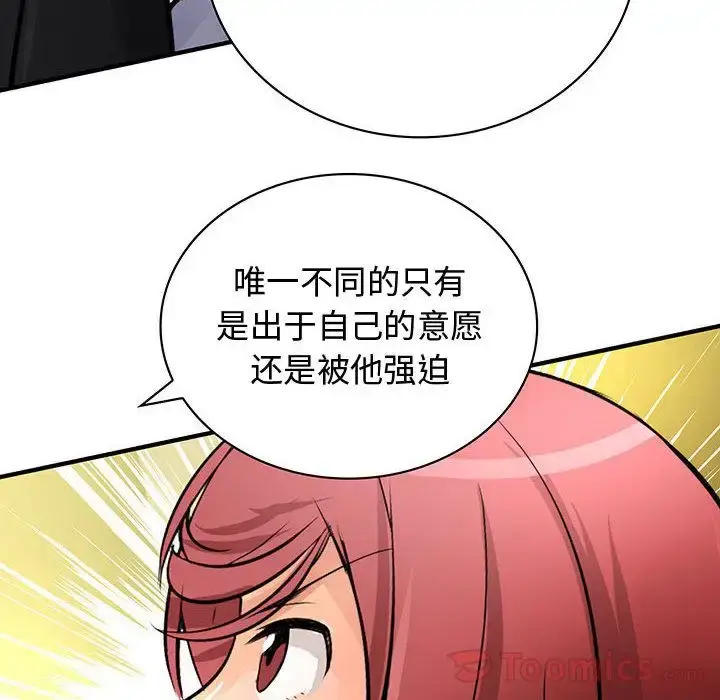 漫画《内衣社的新职员》第29章第40张图