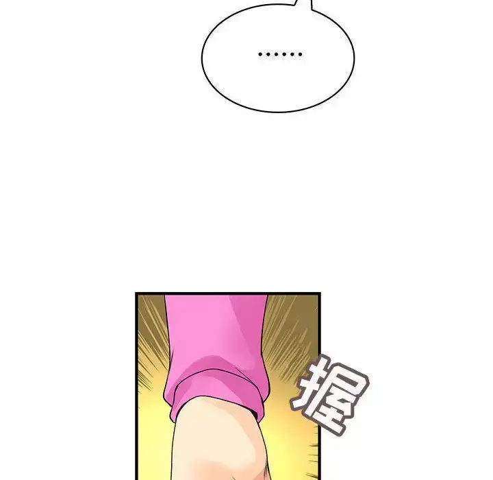 漫画《内衣社的新职员》第29章第44张图