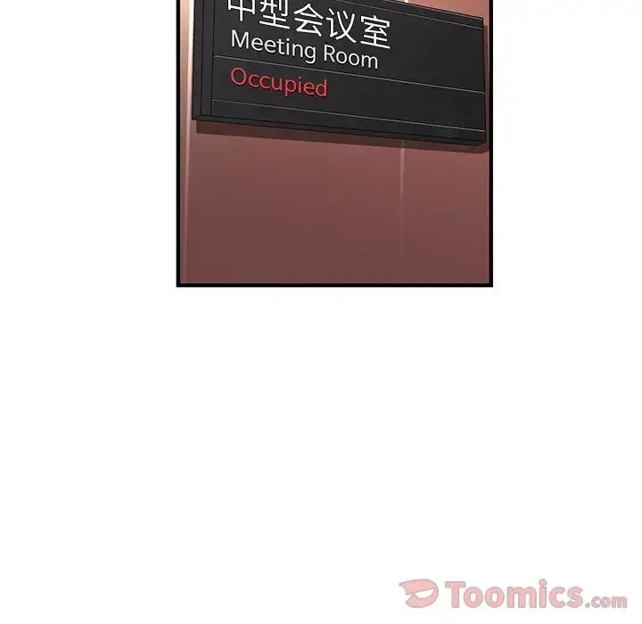漫画《内衣社的新职员》第29章第50张图