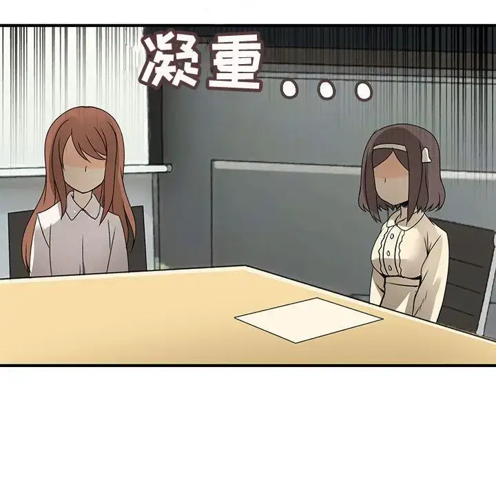 漫画《内衣社的新职员》第29章第51张图