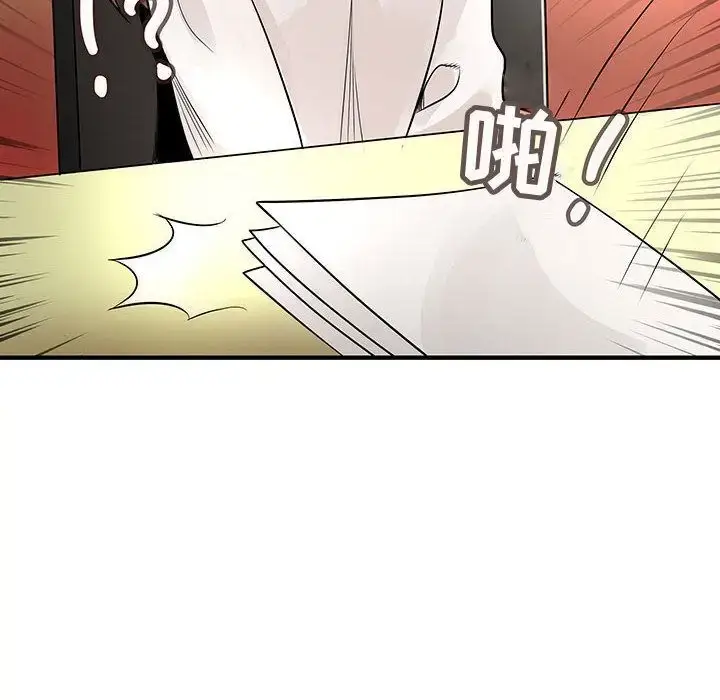 漫画《内衣社的新职员》第29章第58张图