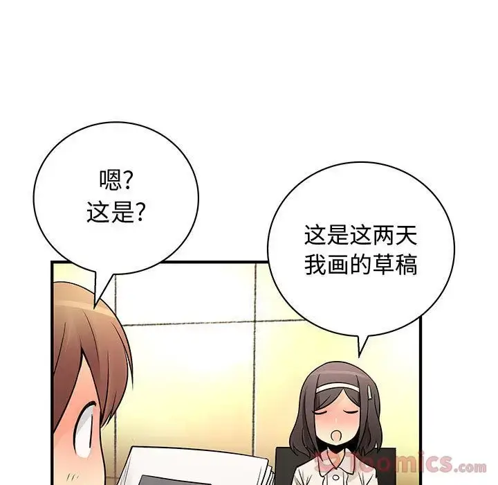 漫画《内衣社的新职员》第29章第59张图