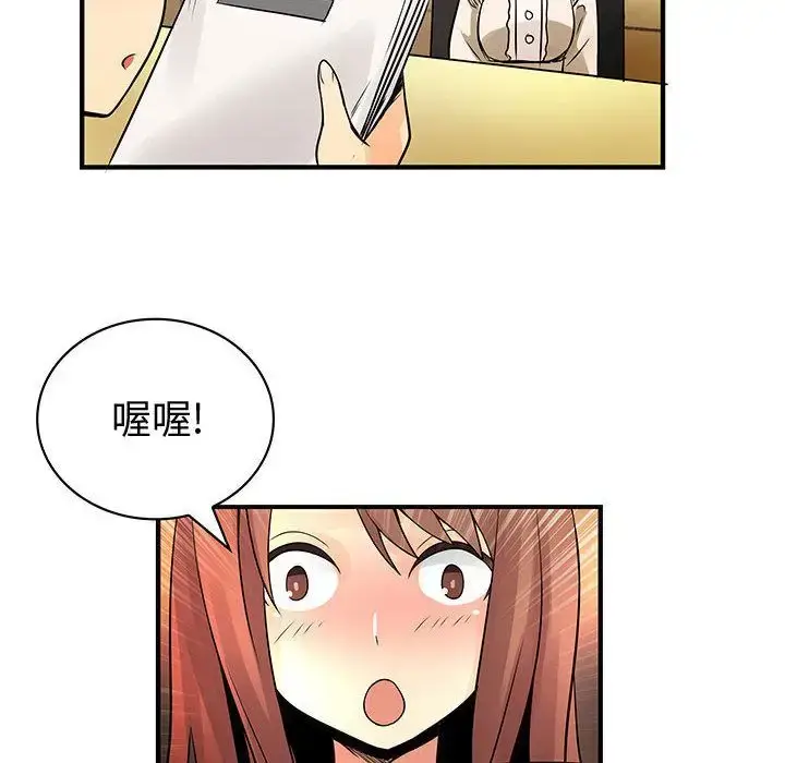 漫画《内衣社的新职员》第29章第60张图