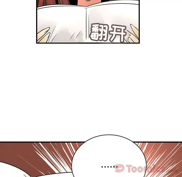 漫画《内衣社的新职员》第29章第61张图