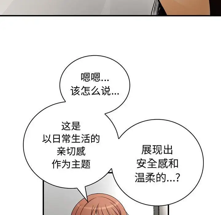漫画《内衣社的新职员》第29章第63张图