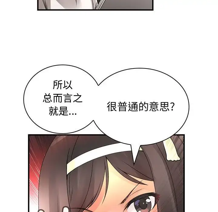 漫画《内衣社的新职员》第29章第67张图