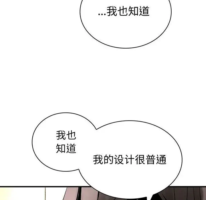 漫画《内衣社的新职员》第29章第70张图