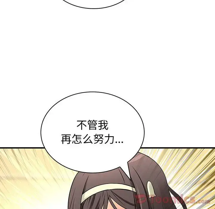 漫画《内衣社的新职员》第29章第76张图