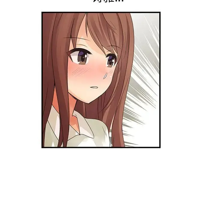 漫画《内衣社的新职员》第29章第79张图