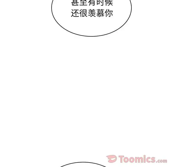 漫画《内衣社的新职员》第29章第81张图