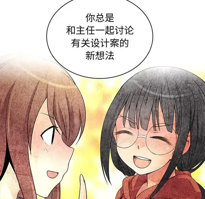 漫画《内衣社的新职员》第29章第82张图
