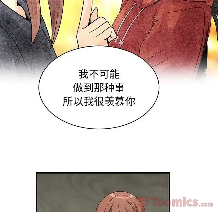 漫画《内衣社的新职员》第29章第83张图