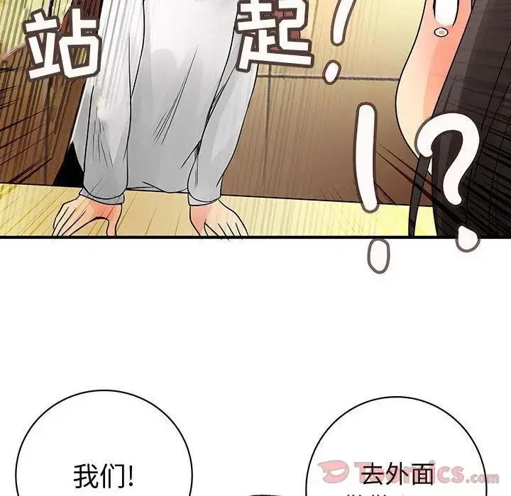 漫画《内衣社的新职员》第29章第90张图
