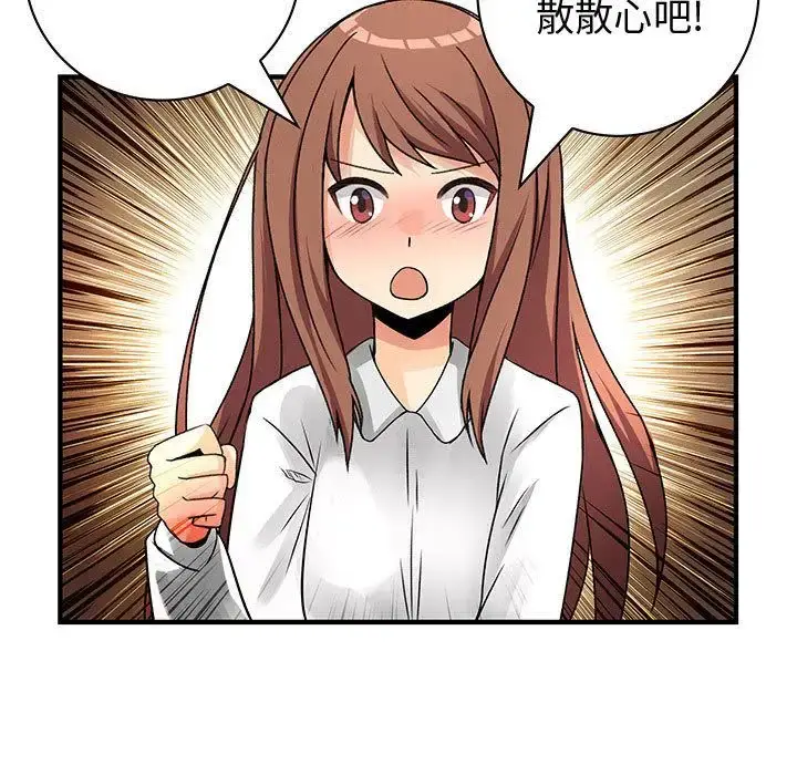 漫画《内衣社的新职员》第29章第91张图