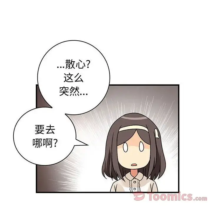 漫画《内衣社的新职员》第29章第92张图