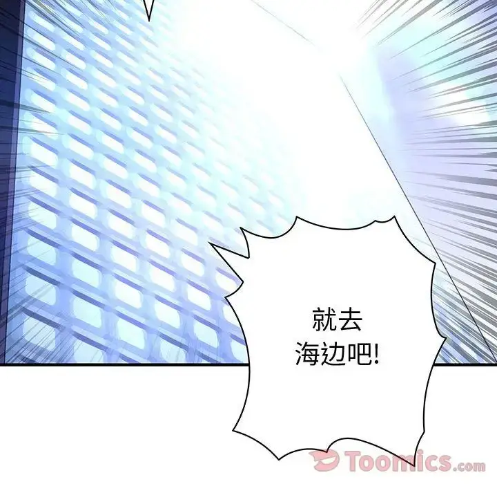 漫画《内衣社的新职员》第29章第94张图