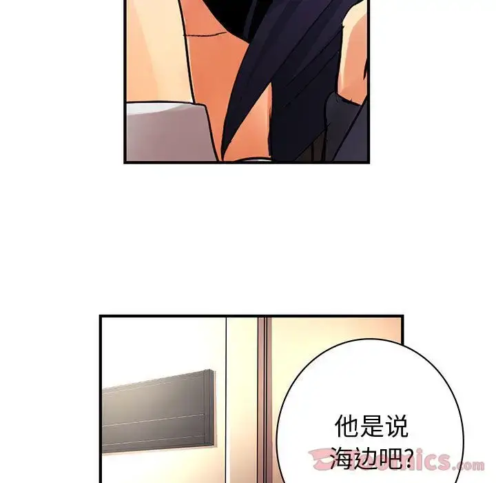 漫画《内衣社的新职员》第29章第97张图