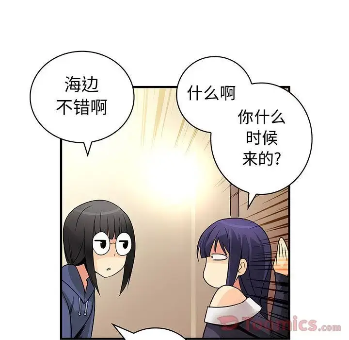 漫画《内衣社的新职员》第29章第99张图