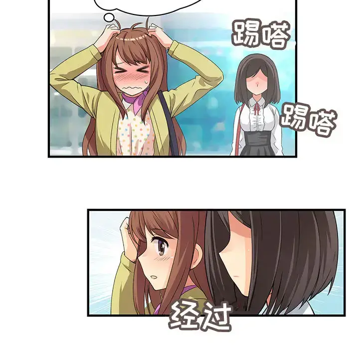 漫画《内衣社的新职员》第1话第12张图