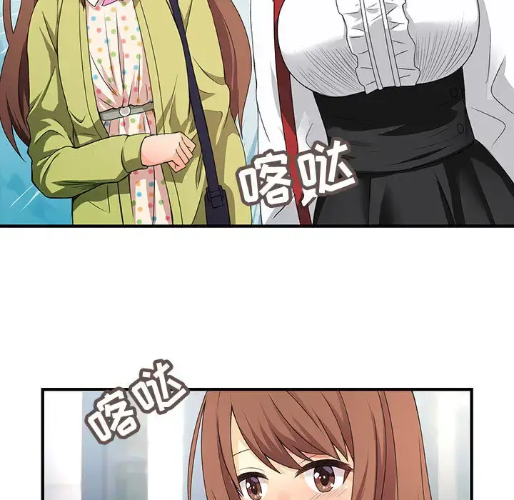 漫画《内衣社的新职员》第1话第14张图