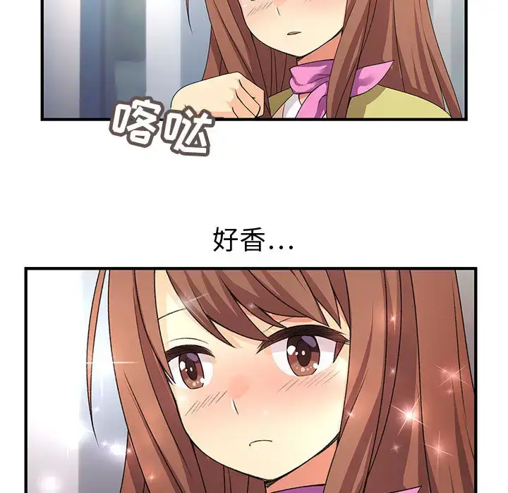 漫画《内衣社的新职员》第1话第15张图