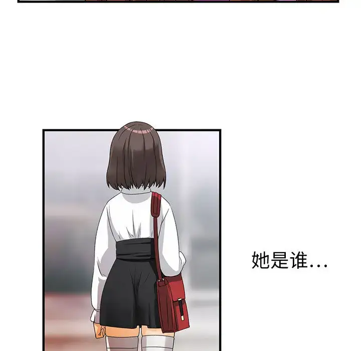 漫画《内衣社的新职员》第1话第16张图