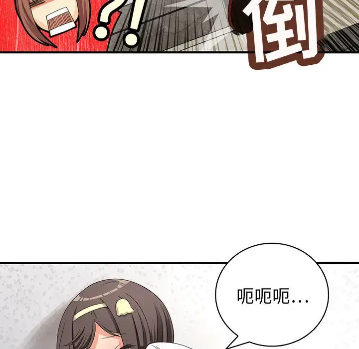 漫画《内衣社的新职员》第1话第19张图