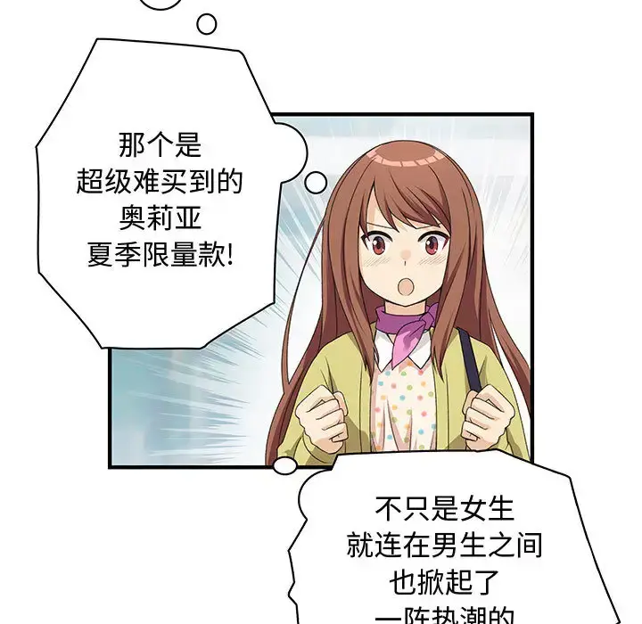 漫画《内衣社的新职员》第1话第22张图