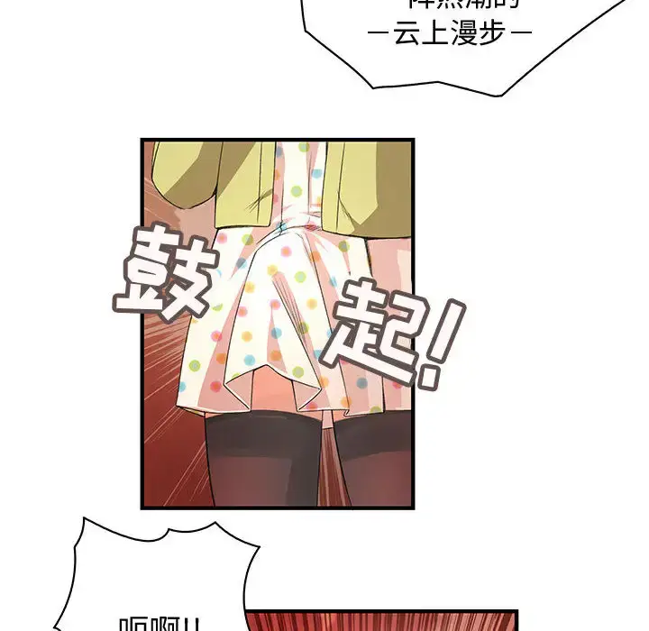 漫画《内衣社的新职员》第1话第23张图