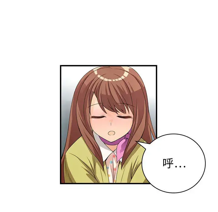 漫画《内衣社的新职员》第1话第26张图