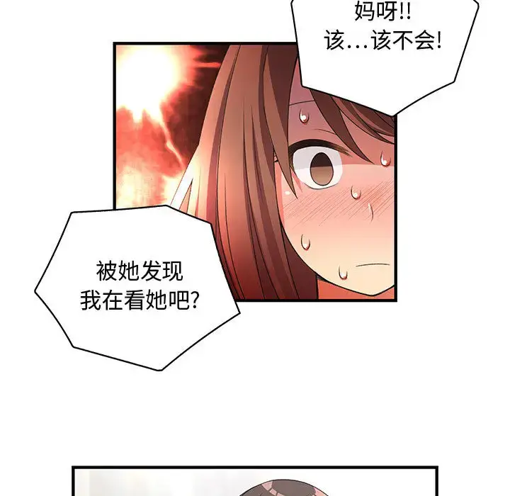 漫画《内衣社的新职员》第1话第29张图