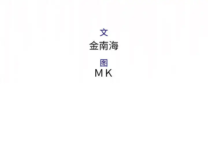 漫画《内衣社的新职员》第1话第3张图