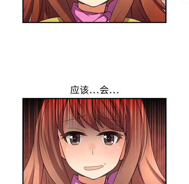 漫画《内衣社的新职员》第1话第35张图