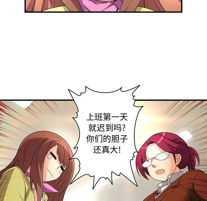 漫画《内衣社的新职员》第1话第36张图