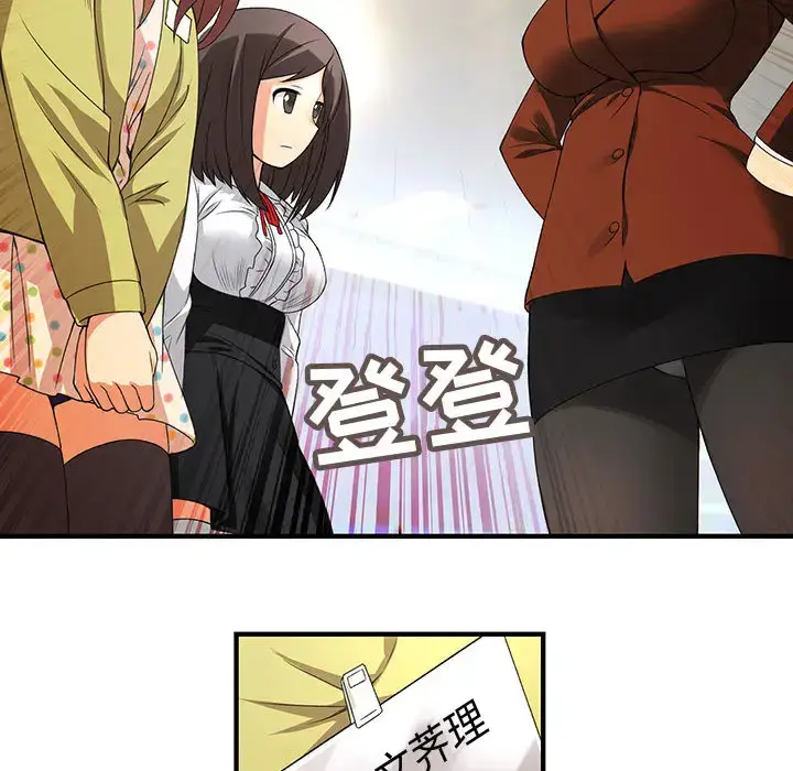 漫画《内衣社的新职员》第1话第37张图
