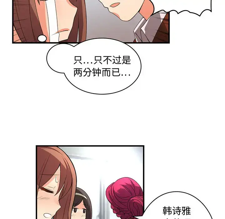 漫画《内衣社的新职员》第1话第40张图