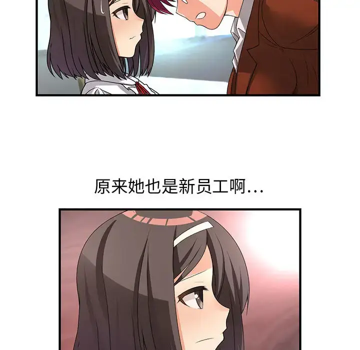 漫画《内衣社的新职员》第1话第43张图