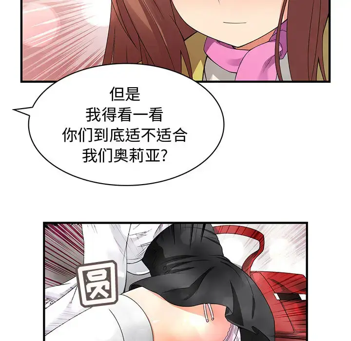 漫画《内衣社的新职员》第1话第45张图