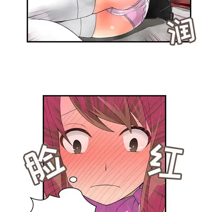 漫画《内衣社的新职员》第1话第46张图