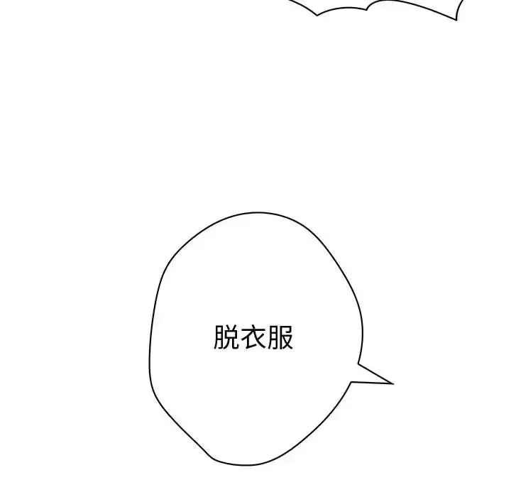 漫画《内衣社的新职员》第1话第48张图