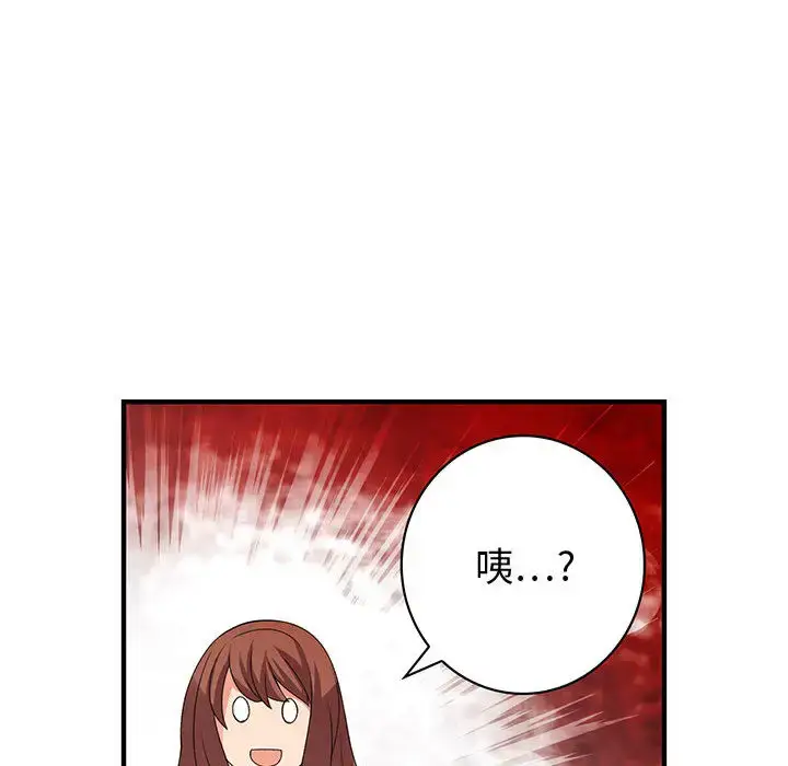 漫画《内衣社的新职员》第1话第49张图