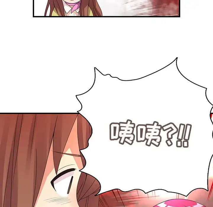 漫画《内衣社的新职员》第1话第50张图