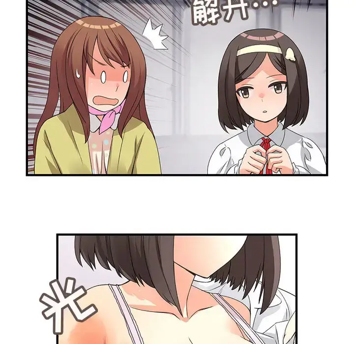 漫画《内衣社的新职员》第1话第52张图