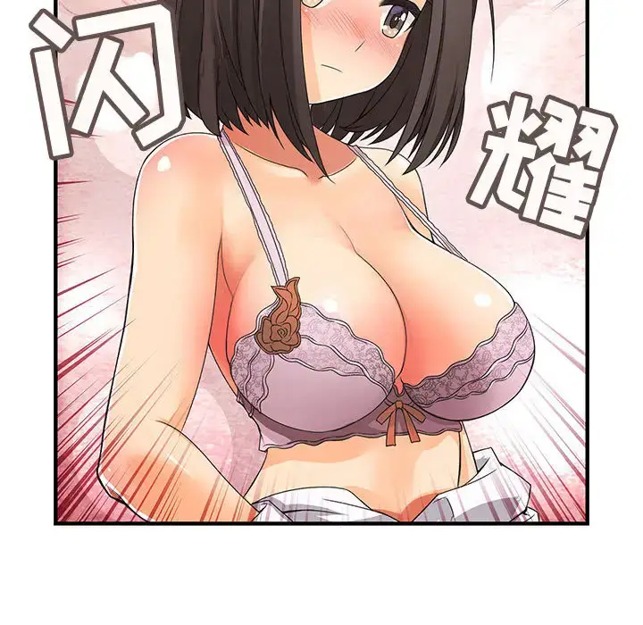 漫画《内衣社的新职员》第1话第54张图