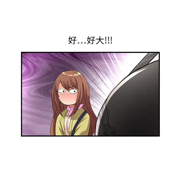 漫画《内衣社的新职员》第1话第55张图