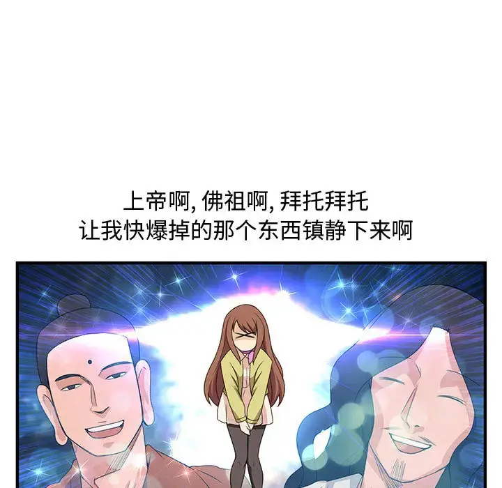 漫画《内衣社的新职员》第1话第57张图